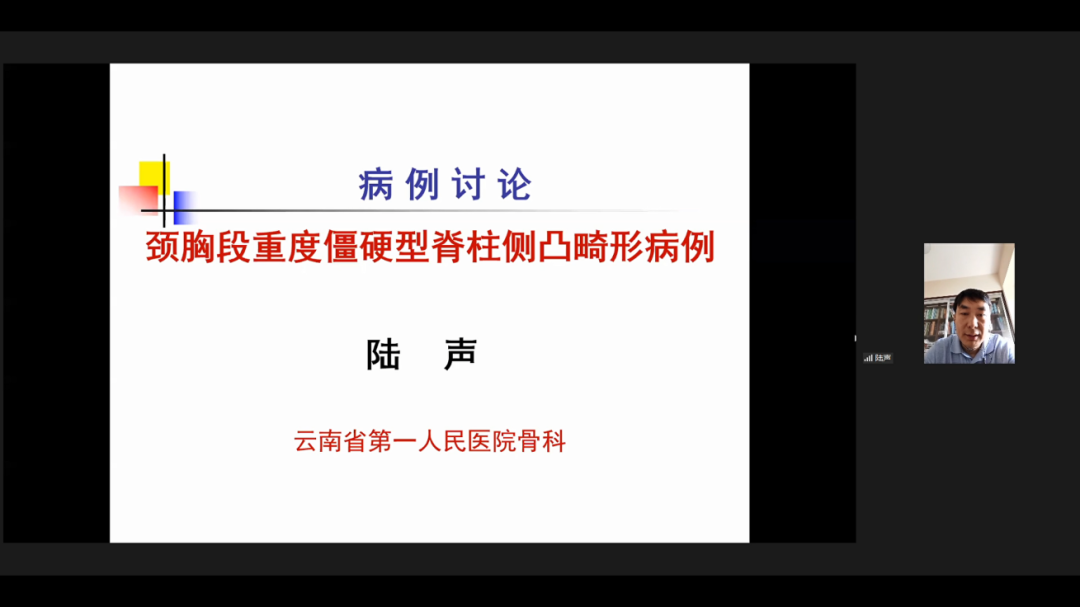 “睿技治畸”云端系列研讨会，圆满落幕！