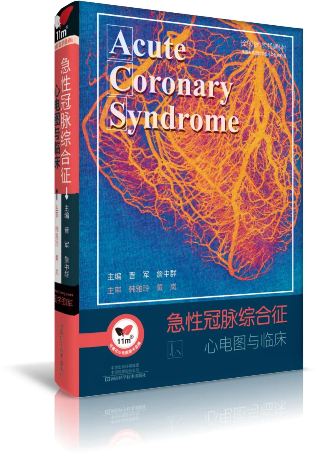 热销新书|