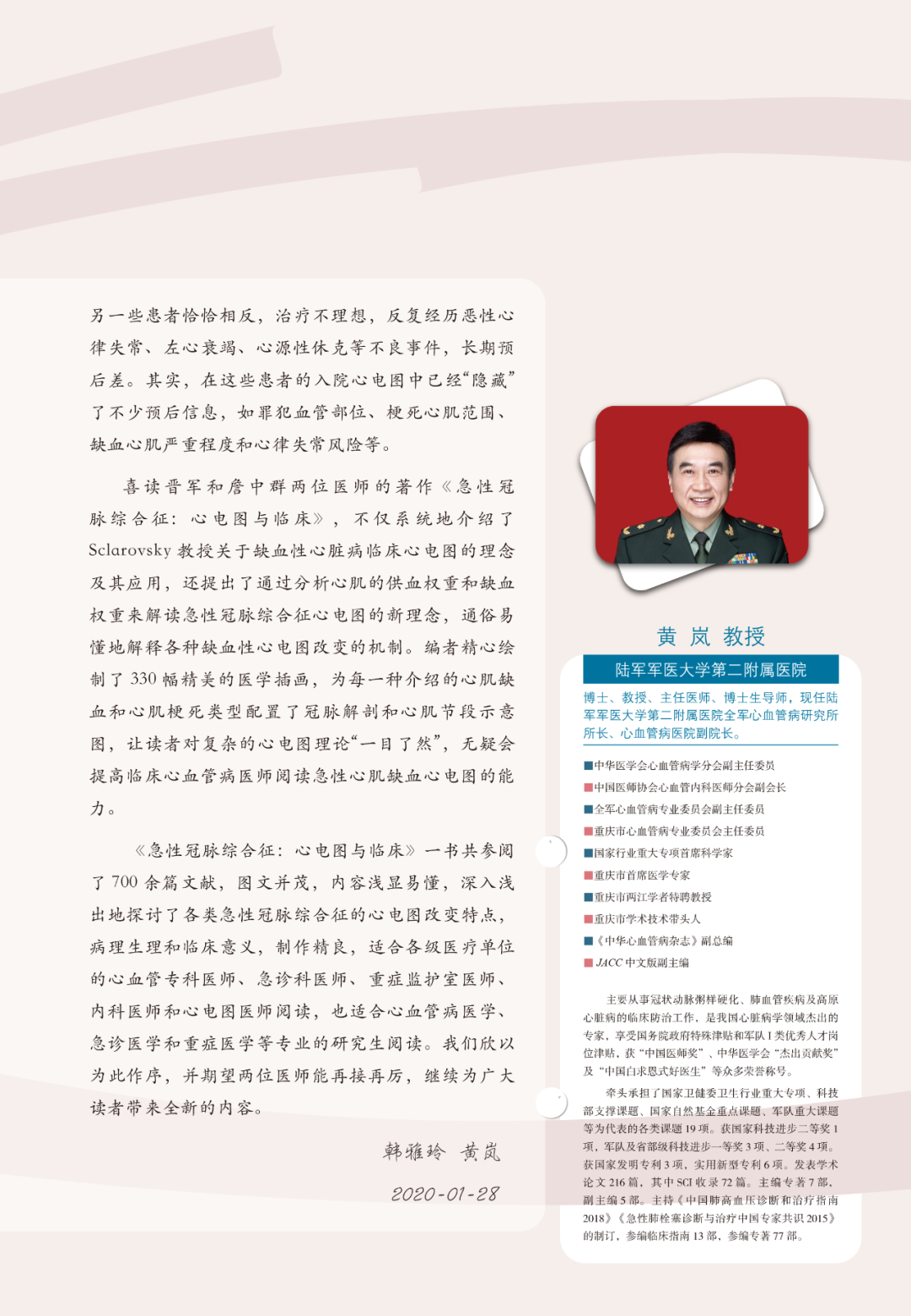 热销新书|