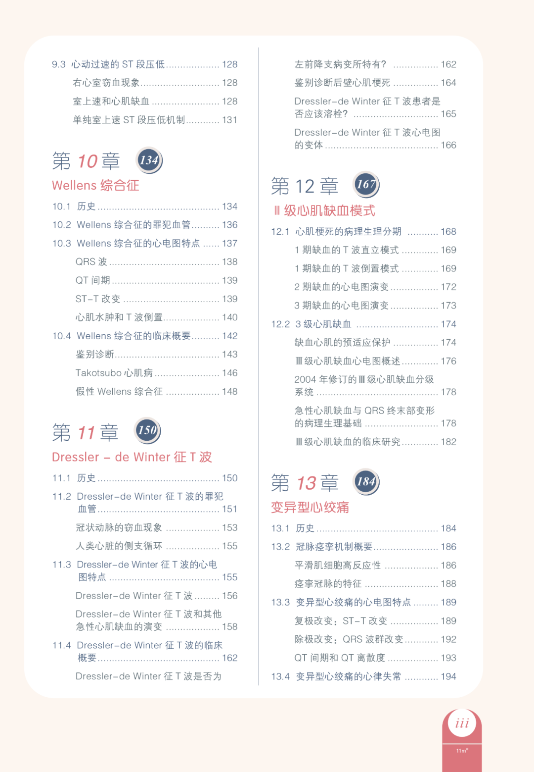 热销新书|