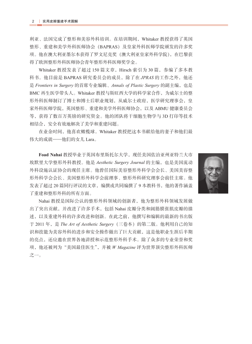 长征医院史建刚教授新书首发---颈椎前路ACAF技术！