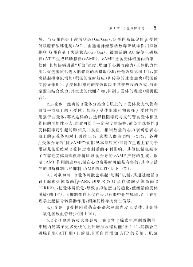 经典之作：心血管用药指南名著，王炳银、郭继鸿联合主译！