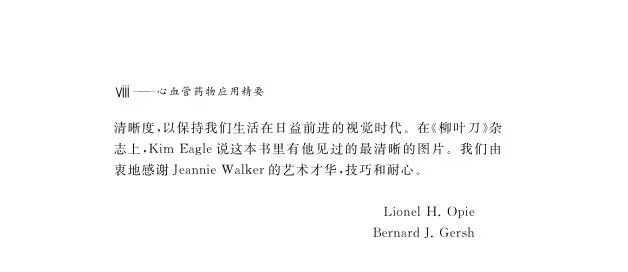 经典之作：心血管用药指南名著，王炳银、郭继鸿联合主译！