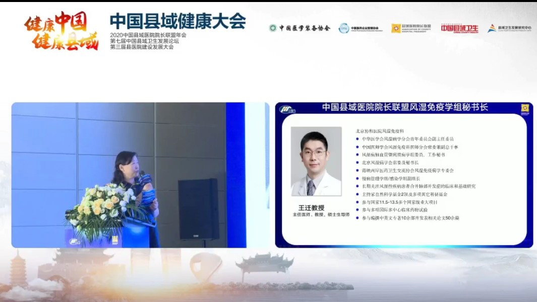 报道|中国县域医院院长联盟风湿免疫疾病全程管理项目顺势起航！