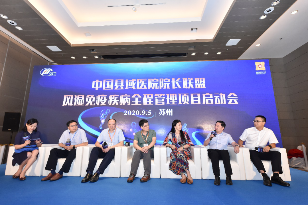 报道|中国县域医院院长联盟风湿免疫疾病全程管理项目顺势起航！