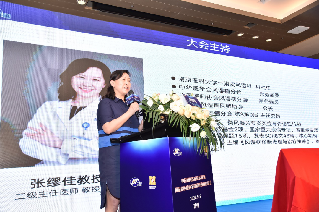 报道|中国县域医院院长联盟风湿免疫疾病全程管理项目顺势起航！