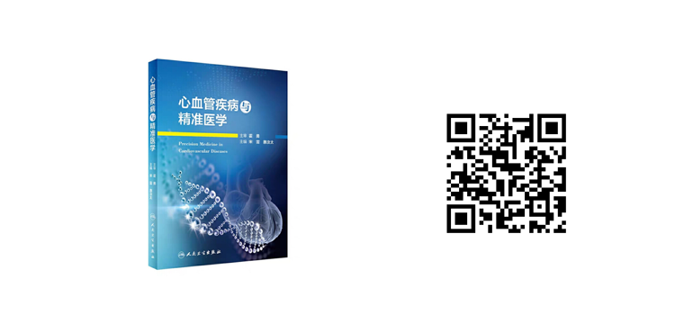 TOP榜：心血管2020年度热门新书，都在这里了！