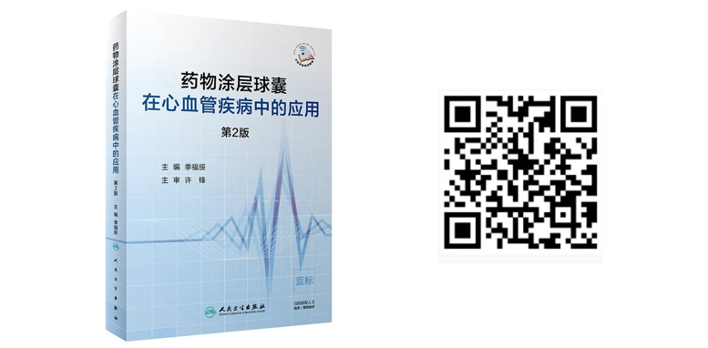 TOP榜：心血管2020年度热门新书，都在这里了！