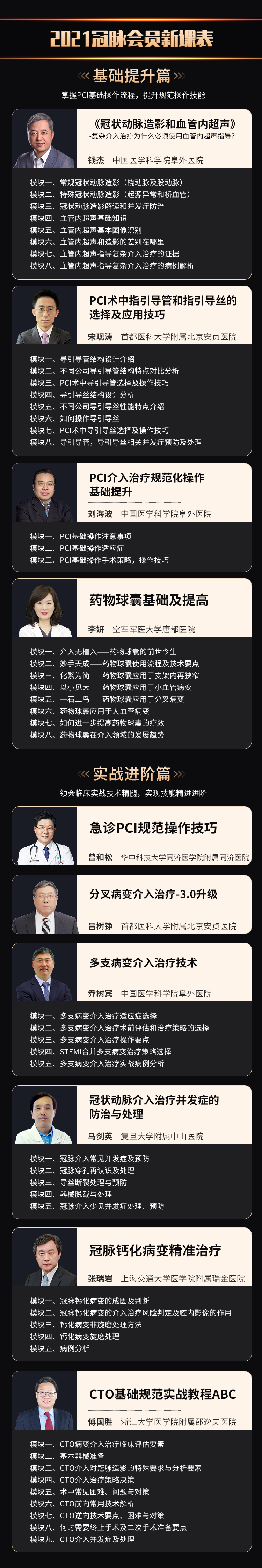 酸爽，戳中医生心窝的十个瞬间！