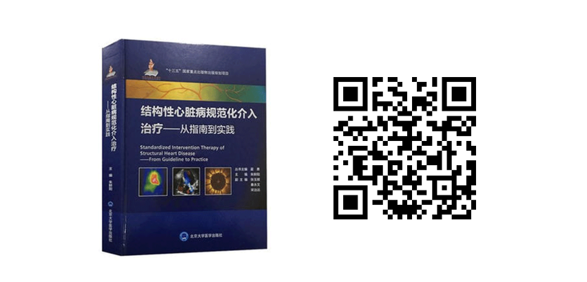 15本心脏病学专著，总有一本值得收藏！