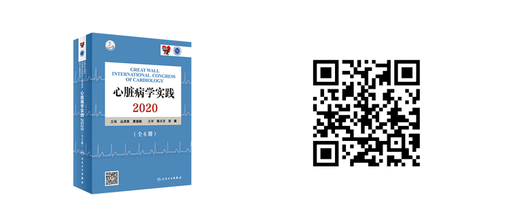 15本心脏病学专著，总有一本值得收藏！