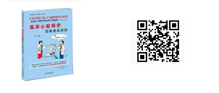 15本心脏病学专著，总有一本值得收藏！