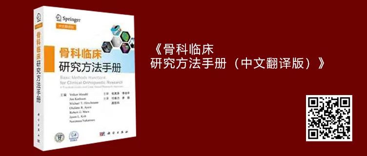 【最后1天】骨科商城，图书低至4折，满350减50，返场特惠即将结束！