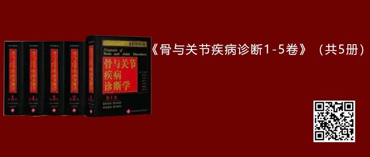 【最后1天】骨科商城，图书低至4折，满350减50，返场特惠即将结束！