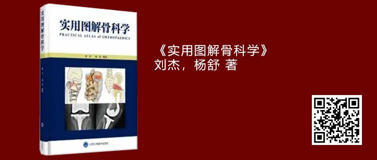 【最后1天】骨科商城，图书低至4折，满350减50，返场特惠即将结束！