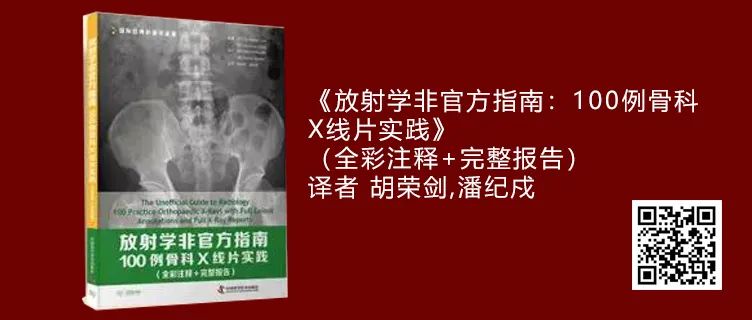 【最后1天】骨科商城，图书低至4折，满350减50，返场特惠即将结束！