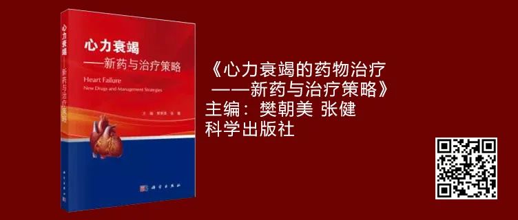 心血管商城，图书低至4折，满350减50，返场特惠即将结束！