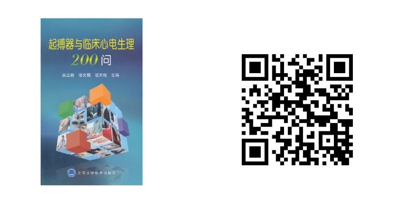 【好书推荐】如何快速学好心脏电生理学基础！值得细读