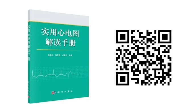【好书推荐】如何快速学好心脏电生理学基础！值得细读