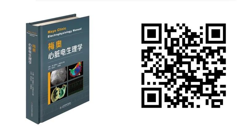 【好书推荐】如何快速学好心脏电生理学基础！值得细读