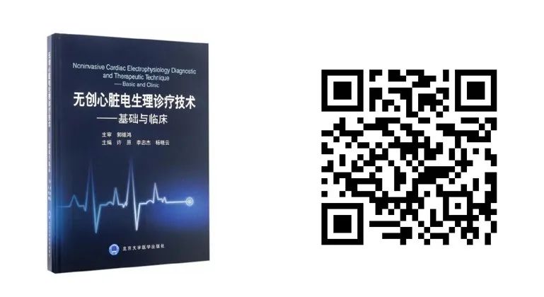 【好书推荐】如何快速学好心脏电生理学基础！值得细读