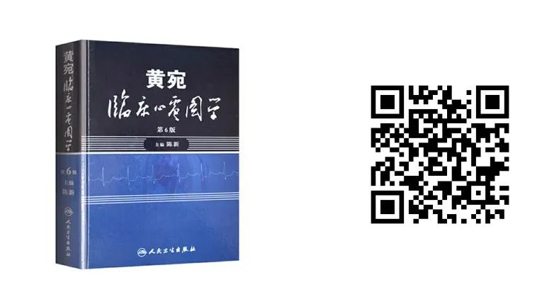 【好书推荐】如何快速学好心脏电生理学基础！值得细读