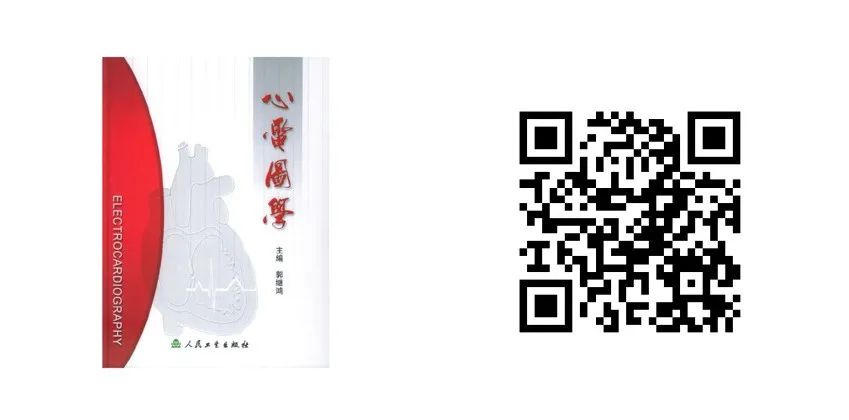 【好书推荐】如何快速学好心脏电生理学基础！值得细读