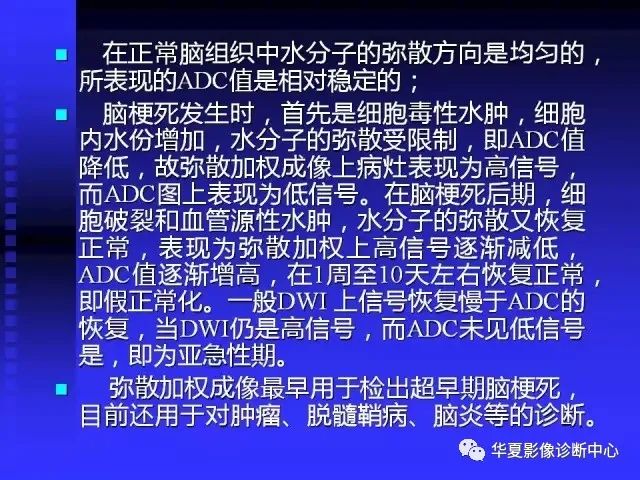 入门必修课：头颅MRI读片详解