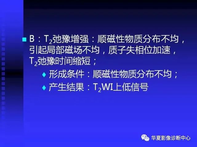 入门必修课：头颅MRI读片详解