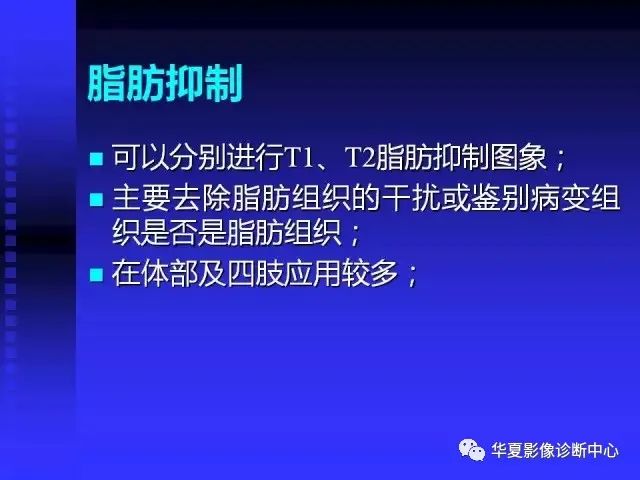 入门必修课：头颅MRI读片详解