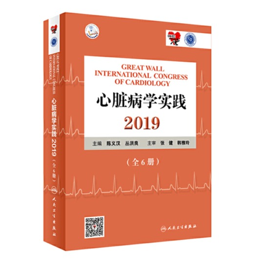 胡盛寿院士主审新书，三步学习先天性心脏病的诊断以及治疗