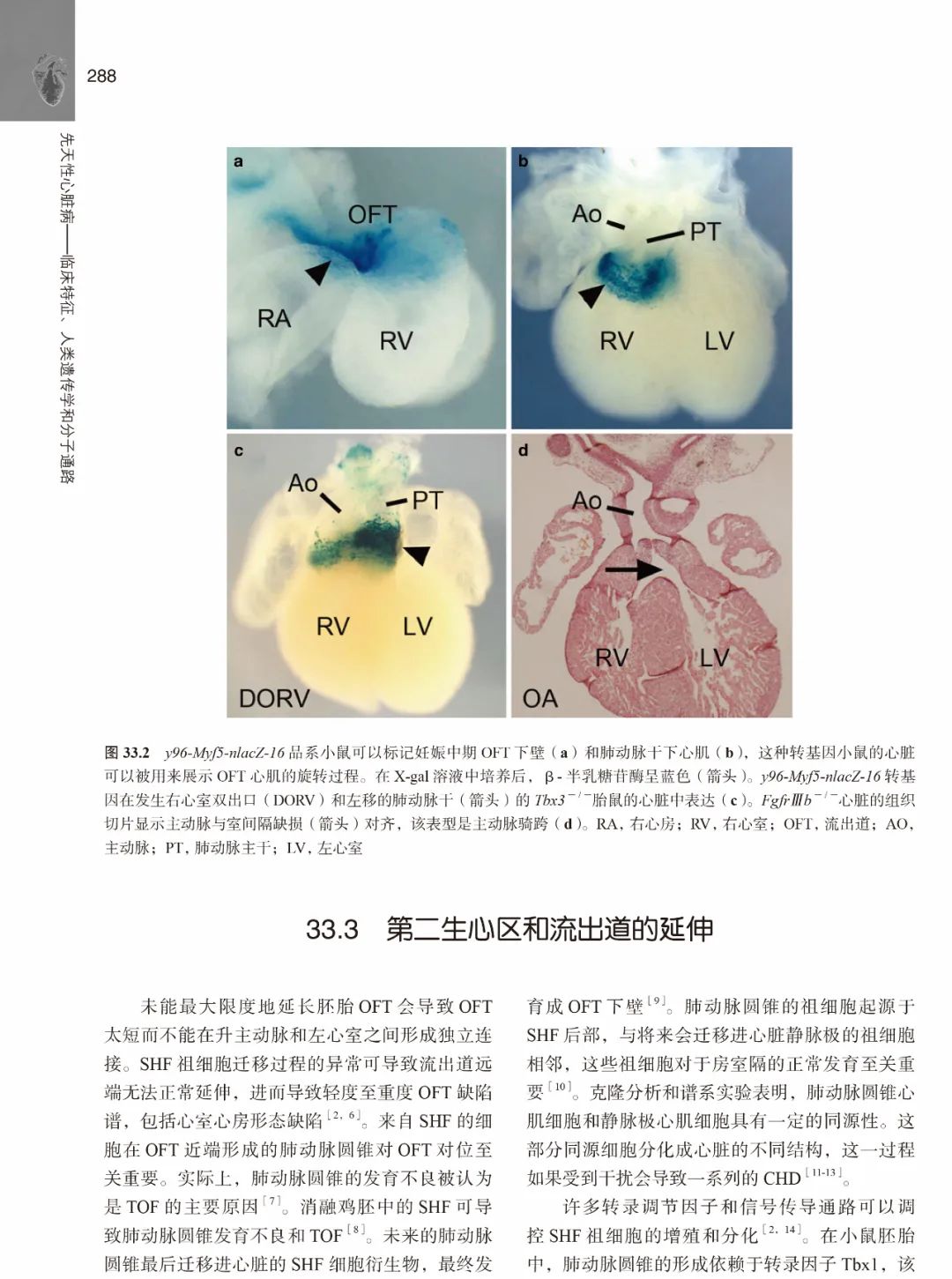 胡盛寿院士主审新书，三步学习先天性心脏病的诊断以及治疗