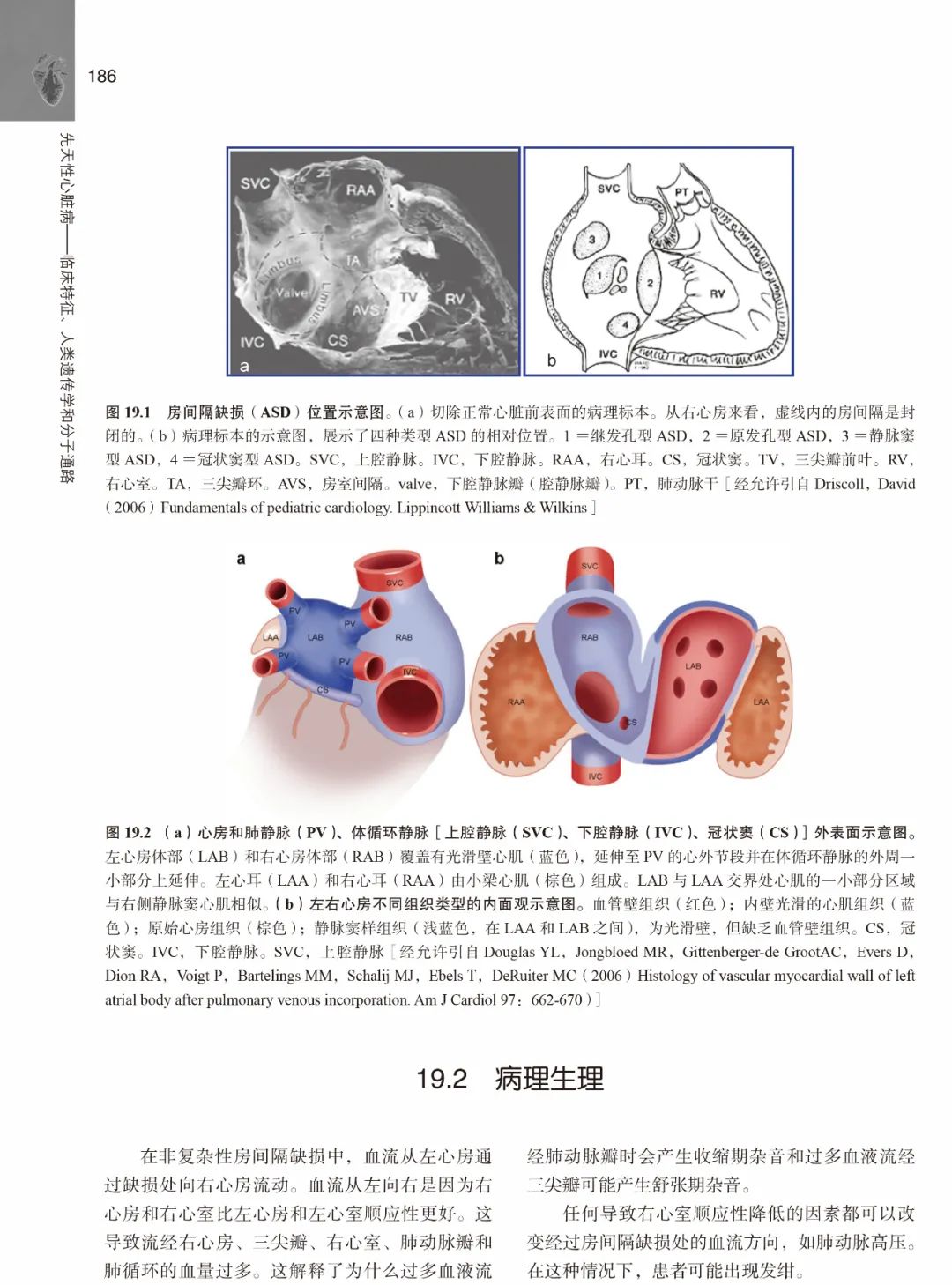 胡盛寿院士主审新书，三步学习先天性心脏病的诊断以及治疗