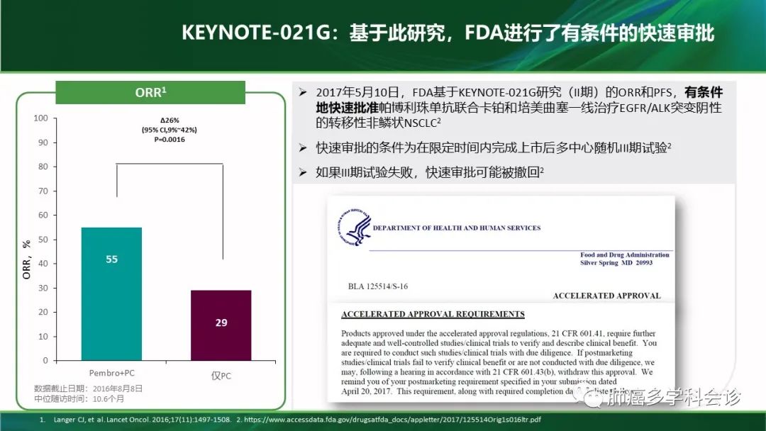 聚焦肺癌患者五年长生存：免疫治疗有优势？