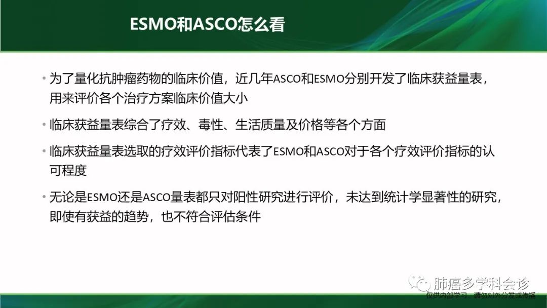 聚焦肺癌患者五年长生存：免疫治疗有优势？
