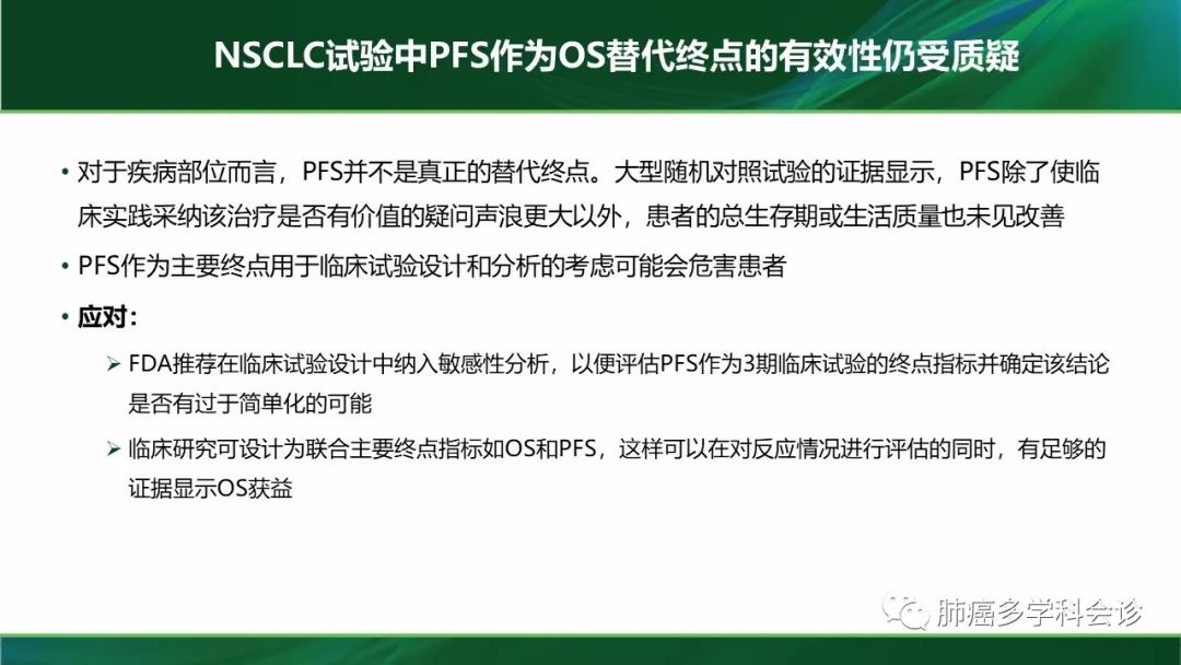 聚焦肺癌患者五年长生存：免疫治疗有优势？