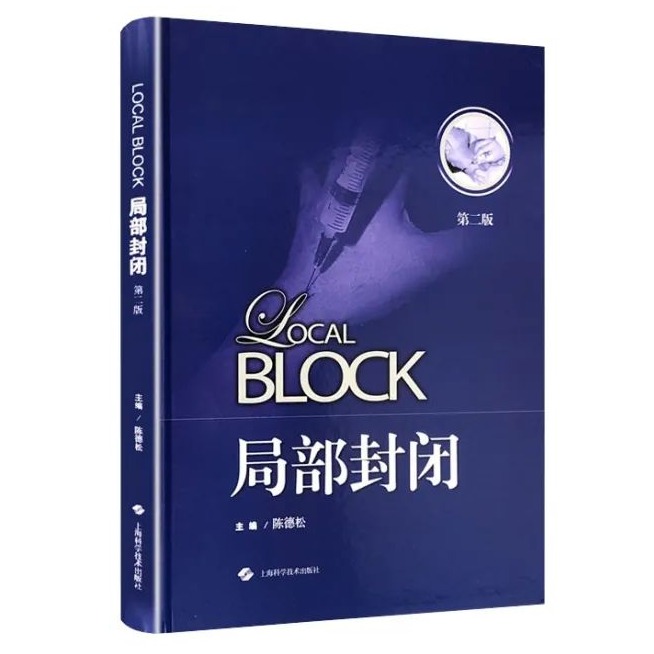 2020骨科医生必读书单