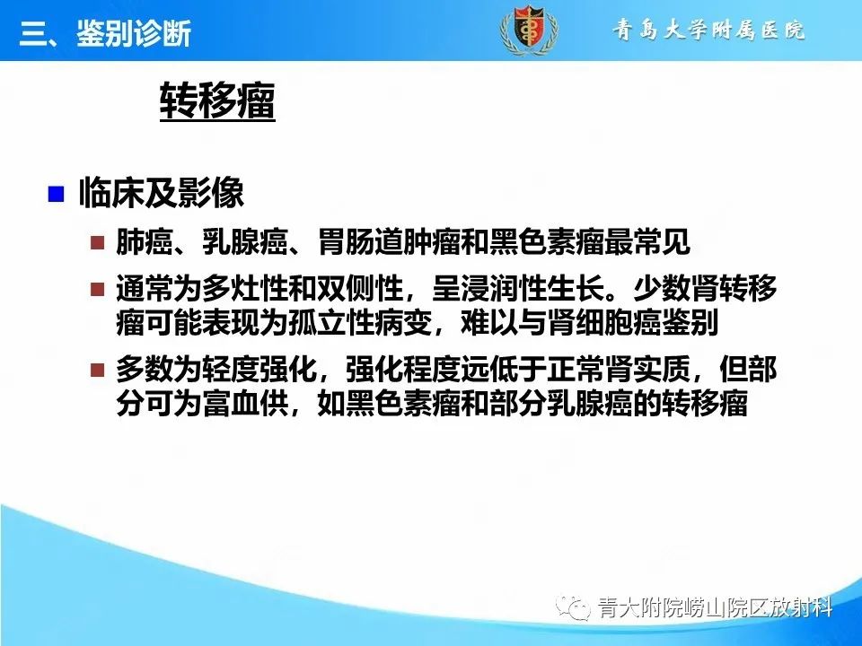 实性肾细胞癌：这些鉴别诊断很重要！
