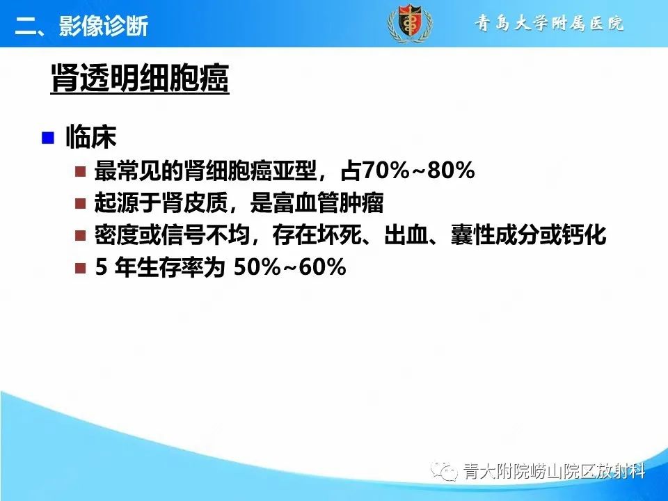 实性肾细胞癌：这些鉴别诊断很重要！
