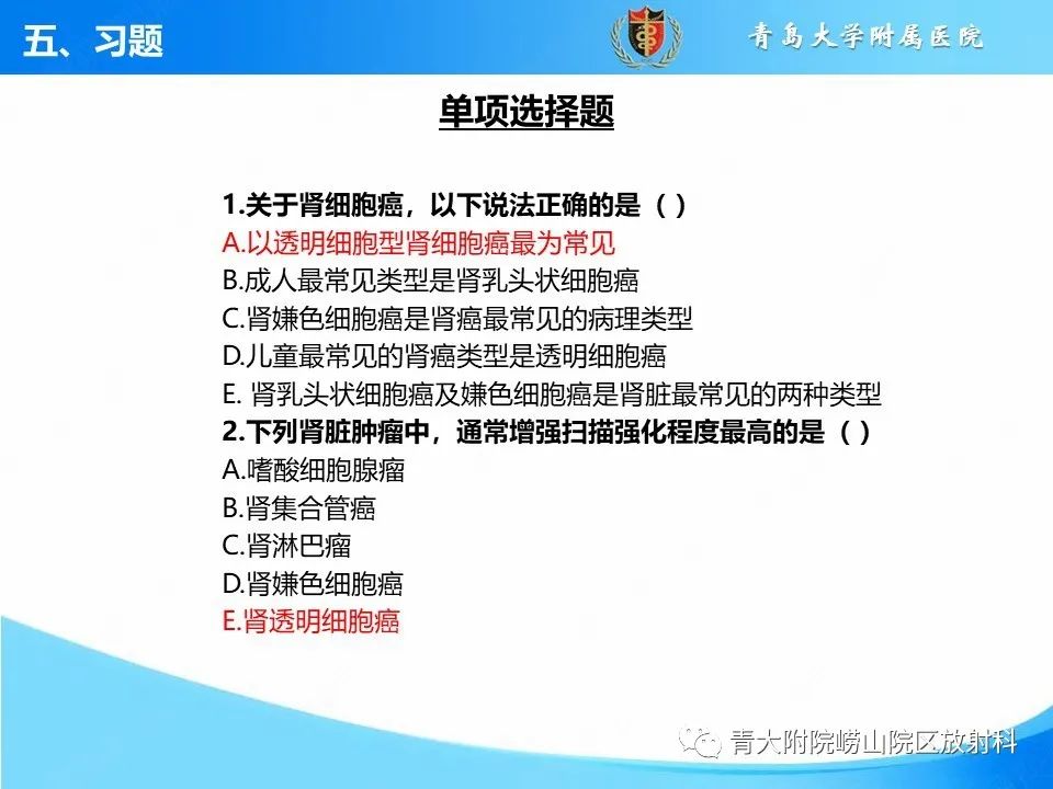 实性肾细胞癌：这些鉴别诊断很重要！