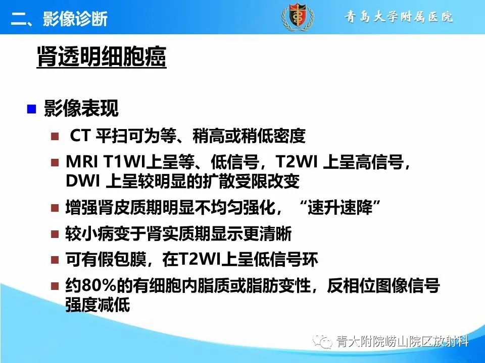 实性肾细胞癌：这些鉴别诊断很重要！