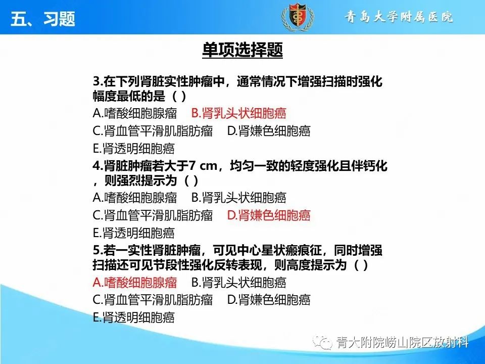 实性肾细胞癌：这些鉴别诊断很重要！