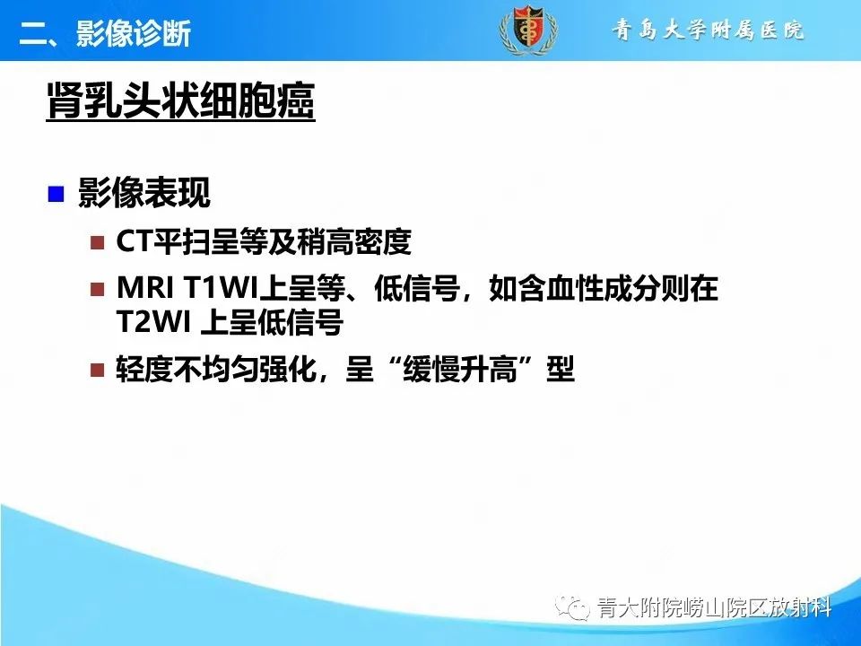 实性肾细胞癌：这些鉴别诊断很重要！
