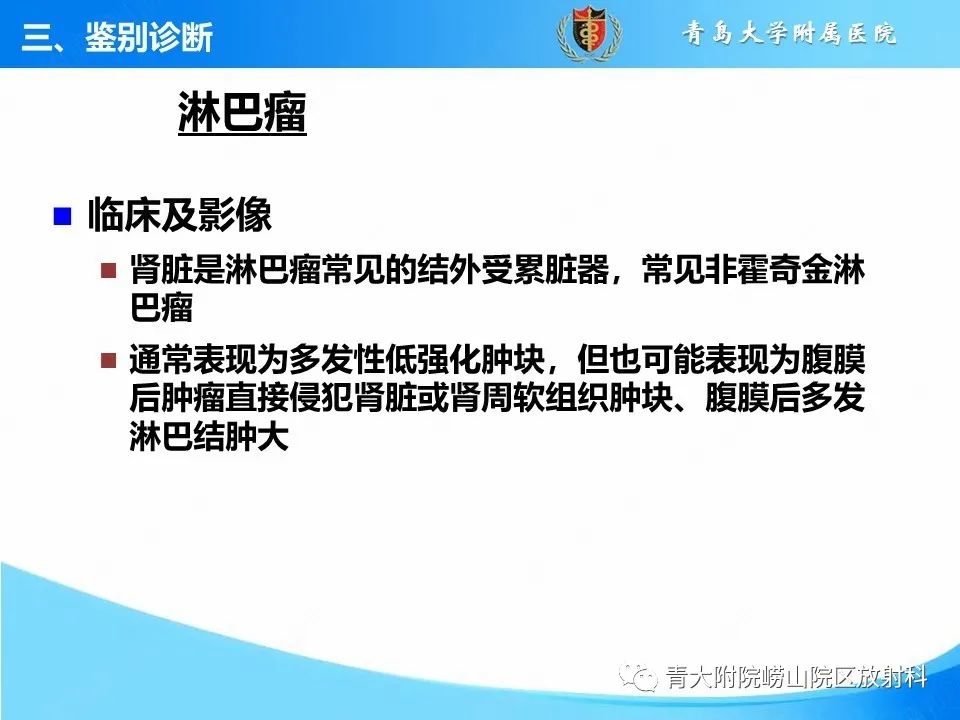 实性肾细胞癌：这些鉴别诊断很重要！