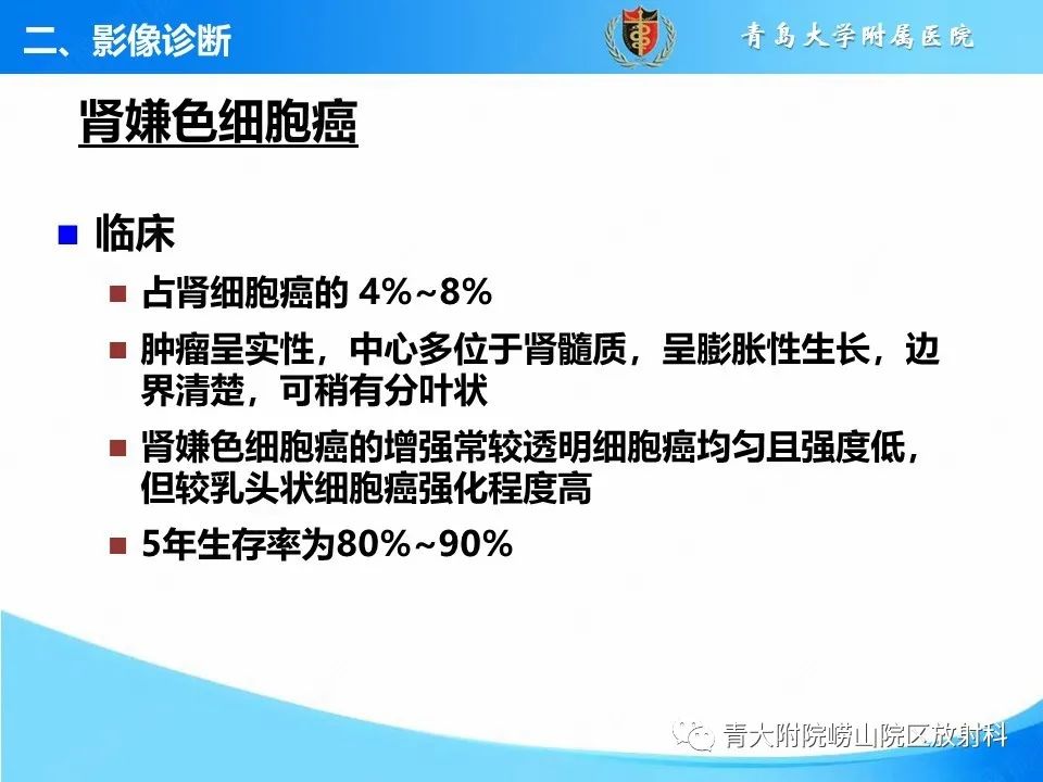 实性肾细胞癌：这些鉴别诊断很重要！