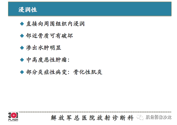 软组织肿瘤MRI诊断，这份分析思路请收下！