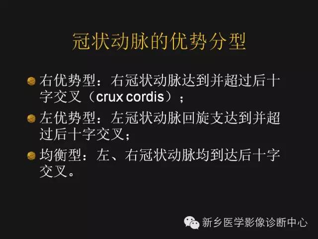 冠状动脉解剖影像，这篇讲的真齐全！