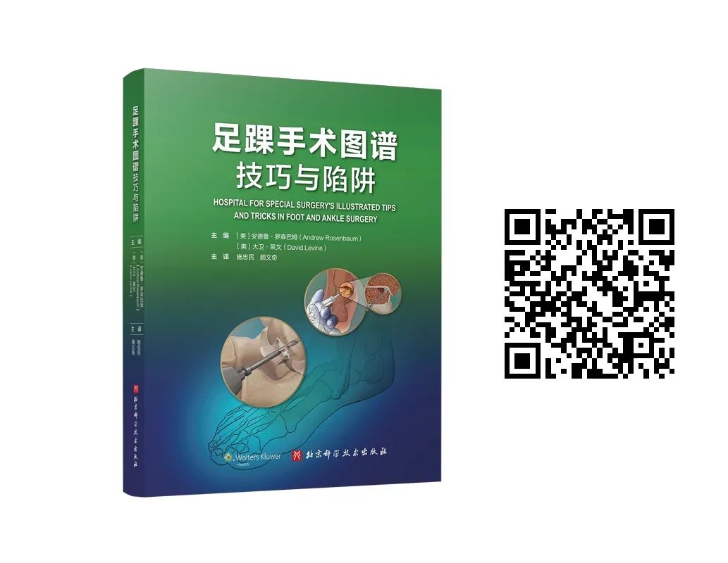 预售！这本书教你判定老年髋臼骨折手术的治疗及适应证！