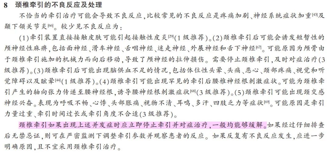 手麻、颈痛？一文读懂最常见的神经根型颈椎病！