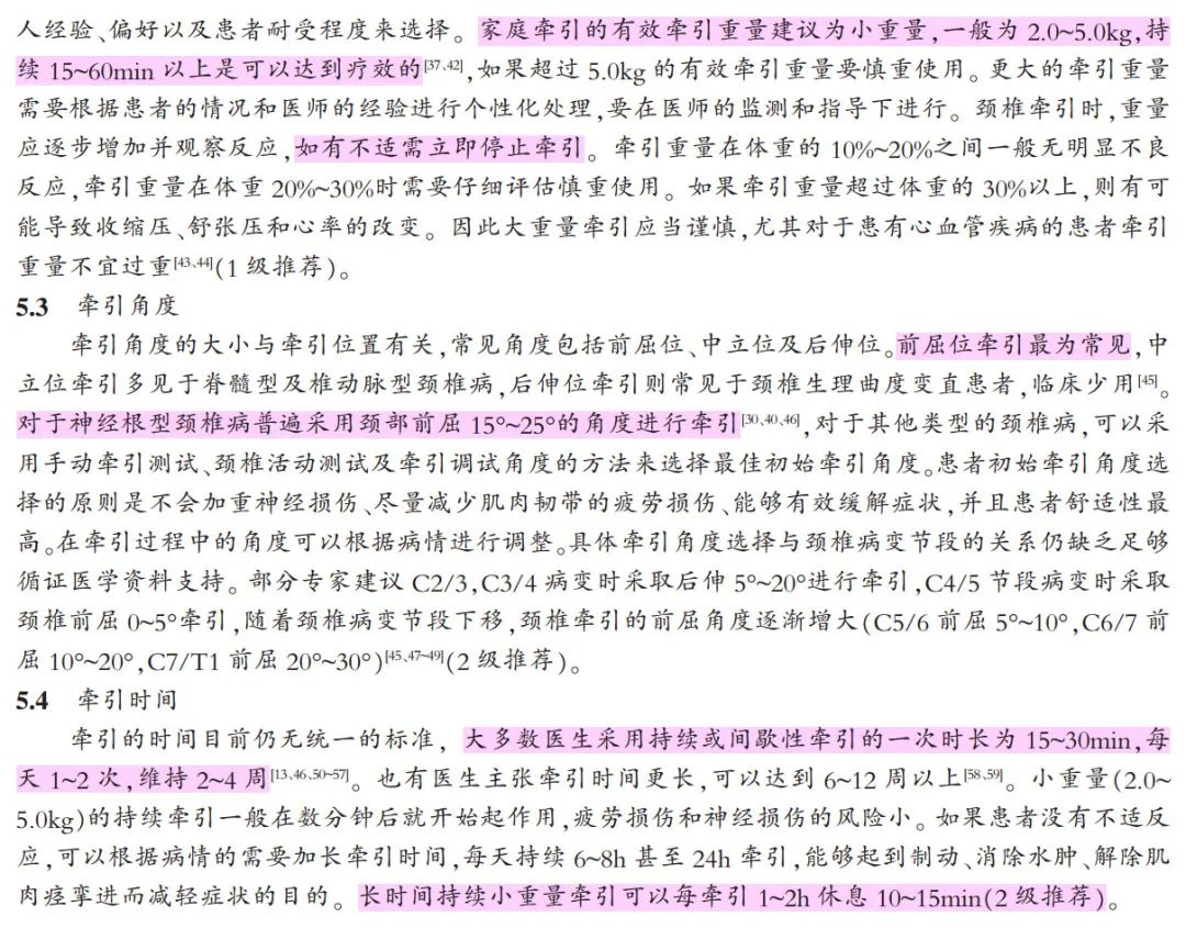 手麻、颈痛？一文读懂最常见的神经根型颈椎病！